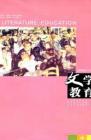 文学教育·中旬版 2009年第10期 

