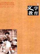 试论杜甫《秋兴八首》的结构特点