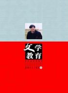 露易斯.格吕克诗歌新解