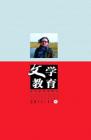 文学教育·中旬版 2011年第11期 
