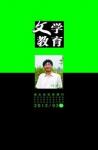 文学教育·中旬版 2012年第2期 
