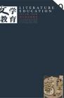 文学教育·中旬版 2015年第2期 

