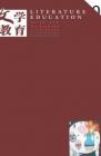 文学教育·中旬版 2015年第4期 
