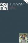文学教育·中旬版 2015年第6期 
