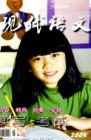 现代语文(教学研究) 2005年第2期 
