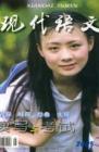 现代语文(教学研究) 2005年第3期 
