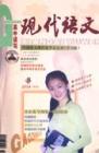 现代语文(教学研究) 2005年第8期 
