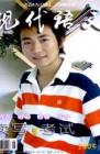 现代语文(教学研究) 2005年第10期 

