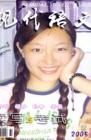 现代语文(教学研究) 2005年第11期 
