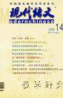 现代语文(教学研究) 2006年第5期 
