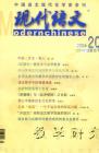 现代语文(教学研究) 2006年第7期 
