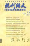  - 2006年第8期