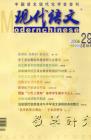 现代语文(教学研究) 2006年第10期 
