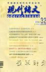 现代语文(教学研究) 2006年第11期 
