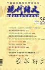 现代语文(教学研究) 2006年第12期 
