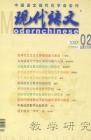 现代语文(教学研究) 2007年第1期 
