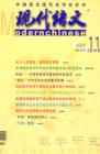 现代语文(教学研究) 2007年第4期 
