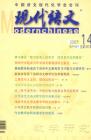 现代语文(教学研究) 2007年第5期 
