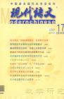 现代语文(教学研究) 2007年第6期 
