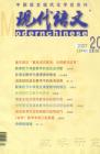 现代语文(教学研究) 2007年第7期 
