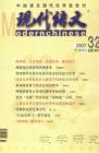 现代语文(教学研究) 2007年第11期 
