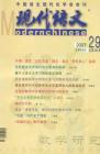现代语文(教学研究) 2007年第12期 
