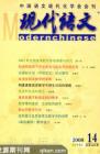 现代语文(教学研究) 2008年第5期 
