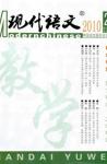现代语文(教学研究) 2010年第10期 
