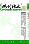 现代语文(教学研究) 2010年第11期 
