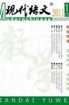 现代语文(教学研究) 2011年第6期 
