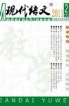 现代语文(教学研究) 2011年第9期 
