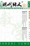 现代语文(教学研究) 2011年第10期 
