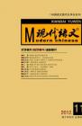 现代语文(教学研究) 2012年第4期 
