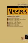 现代语文(教学研究) 2012年第6期 
