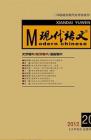 现代语文(教学研究) 2012年第7期 
