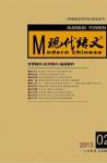 现代语文(教学研究) 2013年第1期 
