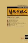 现代语文(教学研究) 2013年第3期 
