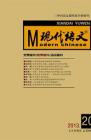 现代语文(教学研究) 2013年第7期 
