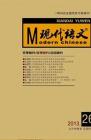 现代语文(教学研究) 2013年第9期 
