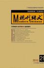 现代语文(教学研究) 2013年第10期 
