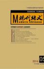 现代语文(教学研究) 2014年第2期 
