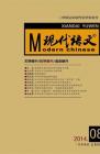 现代语文(教学研究) 2014年第3期 
