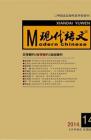 现代语文(教学研究) 2014年第5期 
