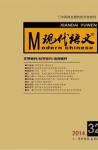 现代语文(教学研究) 2014年第11期 
