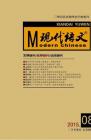 现代语文(教学研究) 2015年第3期 
