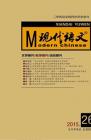 现代语文(教学研究) 2015年第9期 
