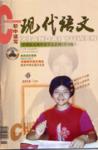  - 2004年第6期