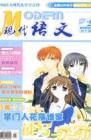 现代语文(学术综合) 2005年第2期 
