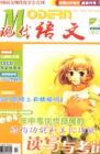 现代语文(学术综合) 2005年第3期 
