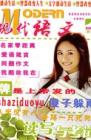 现代语文(学术综合) 2005年第7期 
